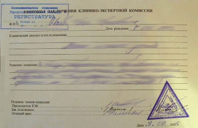 Получить справку для выхода из академического отпуска в Ростове-на-Дону Справка для выхода из академического отпуска в Ростове-на-Дону